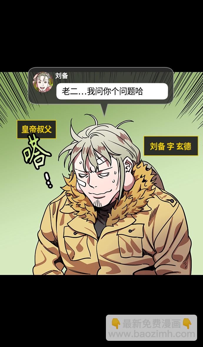 [第302话]官渡之战-18岁的关平2