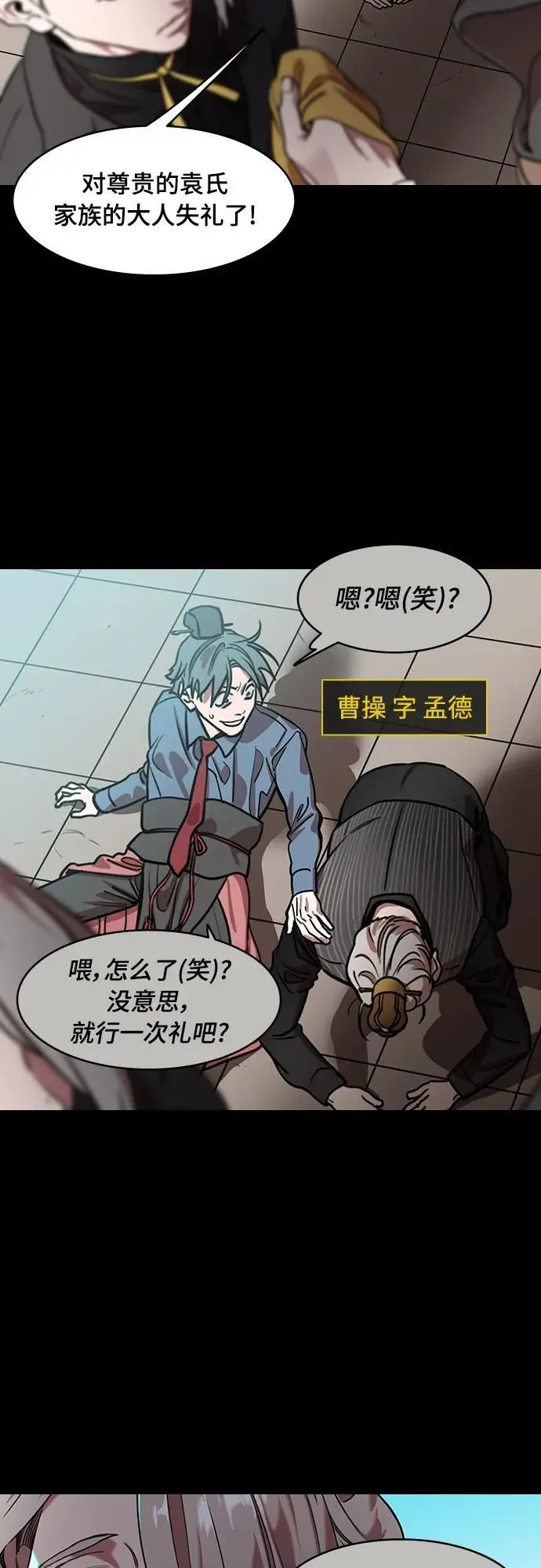 [第538话] 夷陵之战-治世之能臣（4）治世的影子2