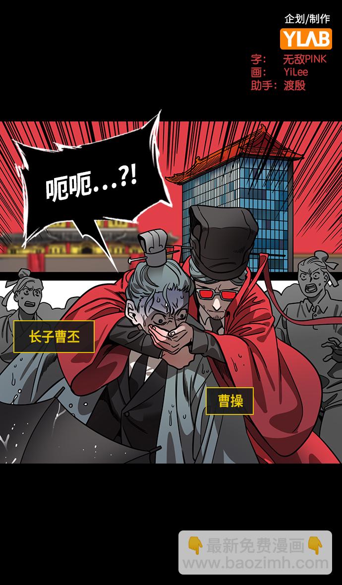 [第428话] 入蜀-孙夫人，绑架刘禅1