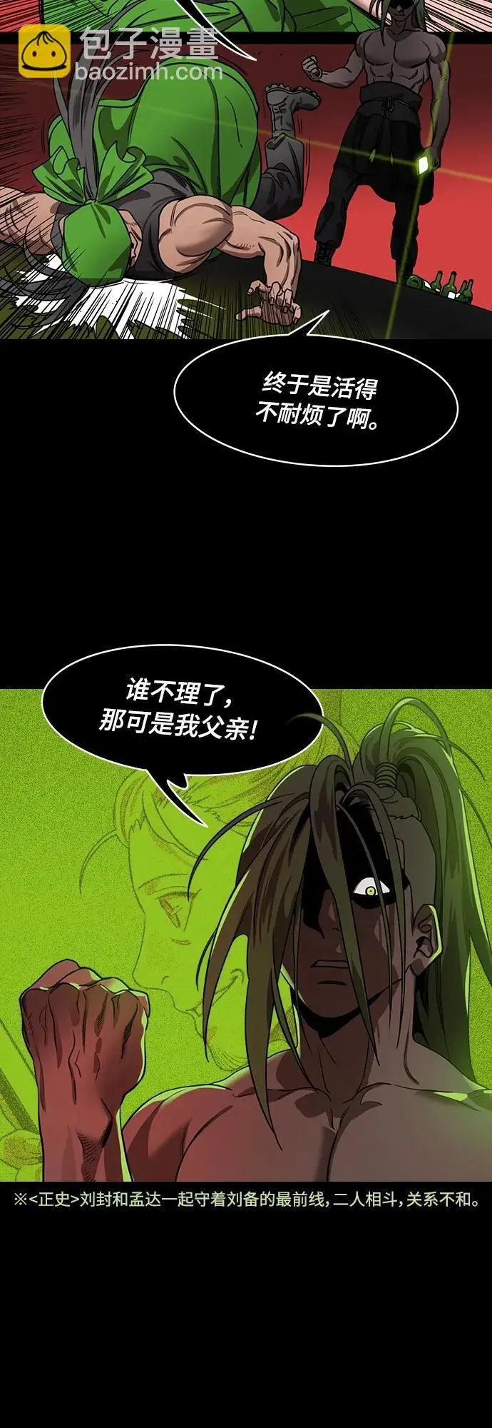[第528话] 夷陵之战-吕蒙将军我爱你3