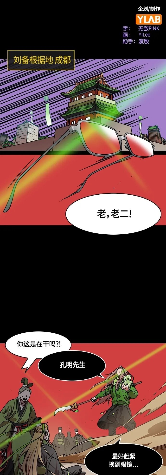 [第515话] 夷陵之战-关羽，字云长1