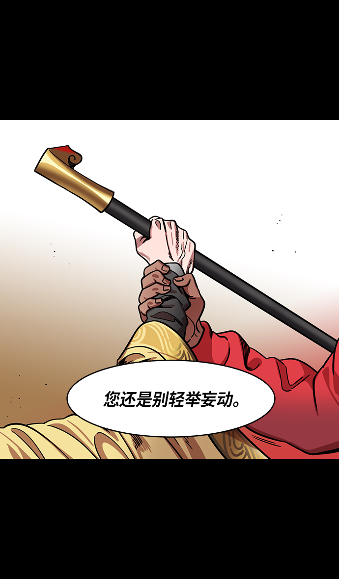 [第313话]官渡之战-袁绍吐血2