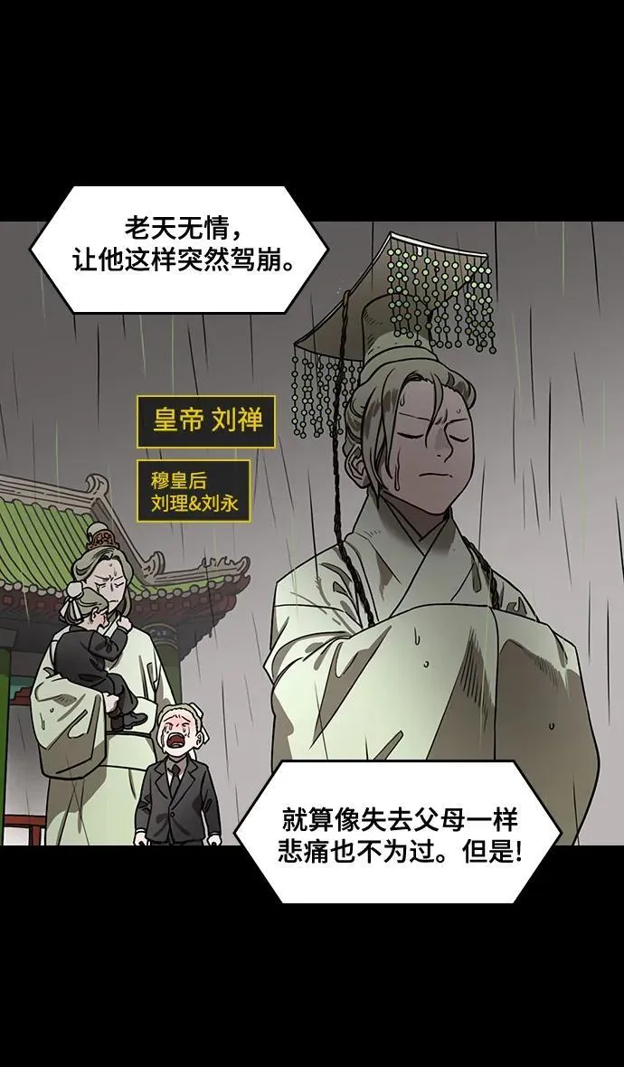 [第567话] 出师表和五丈原的星_01.七擒七纵（1）离家的诸葛亮3