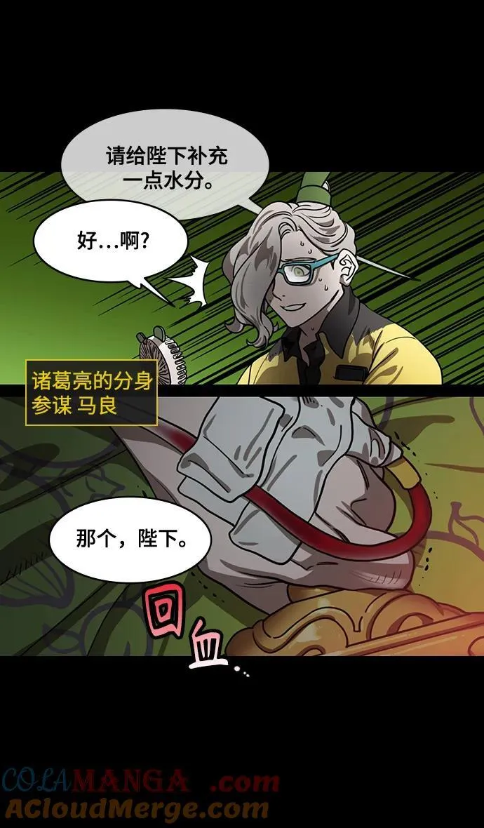 [第556话] 刘备的最后（1）炎热的夏天4