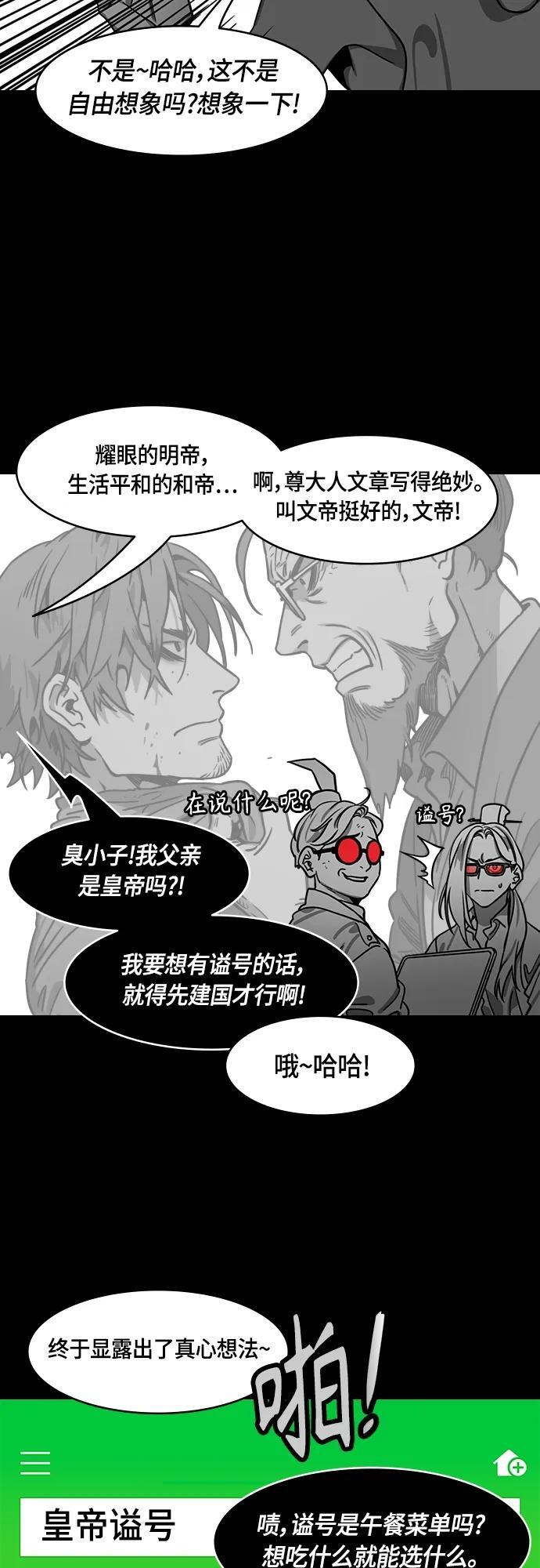 [第477话] 三国志-曹操的最后一战2