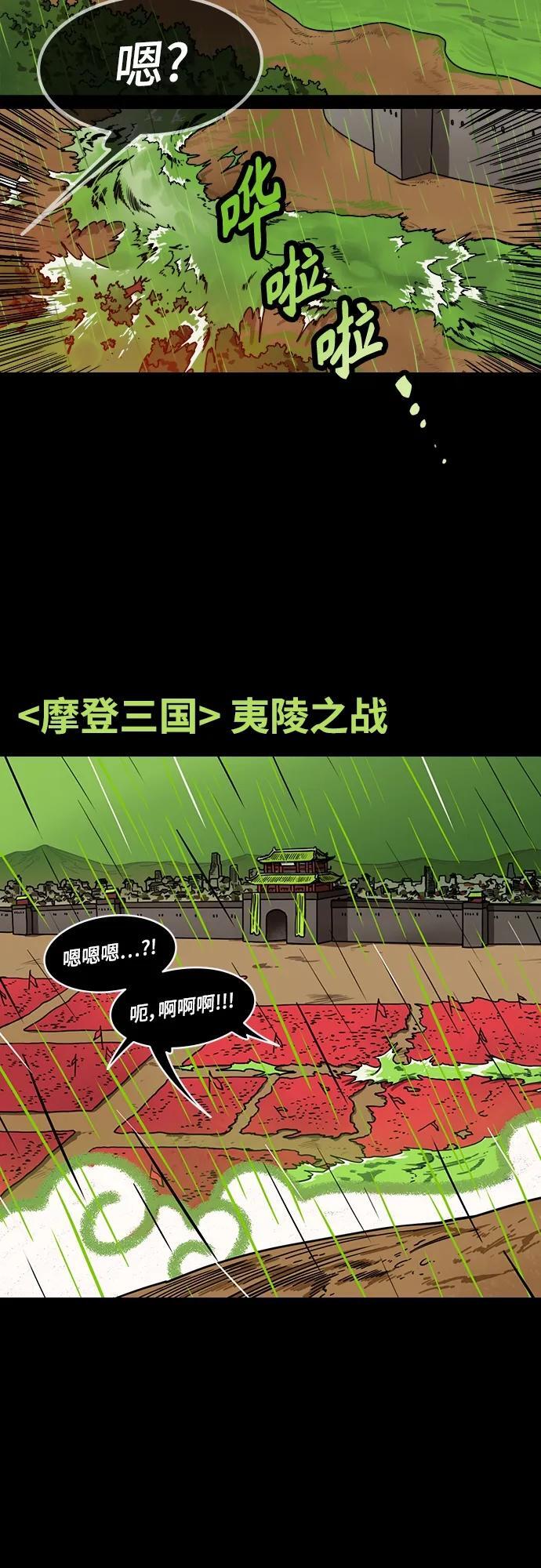 [第516话] 夷陵之战-襄樊之战（1）愤怒的吕蒙3