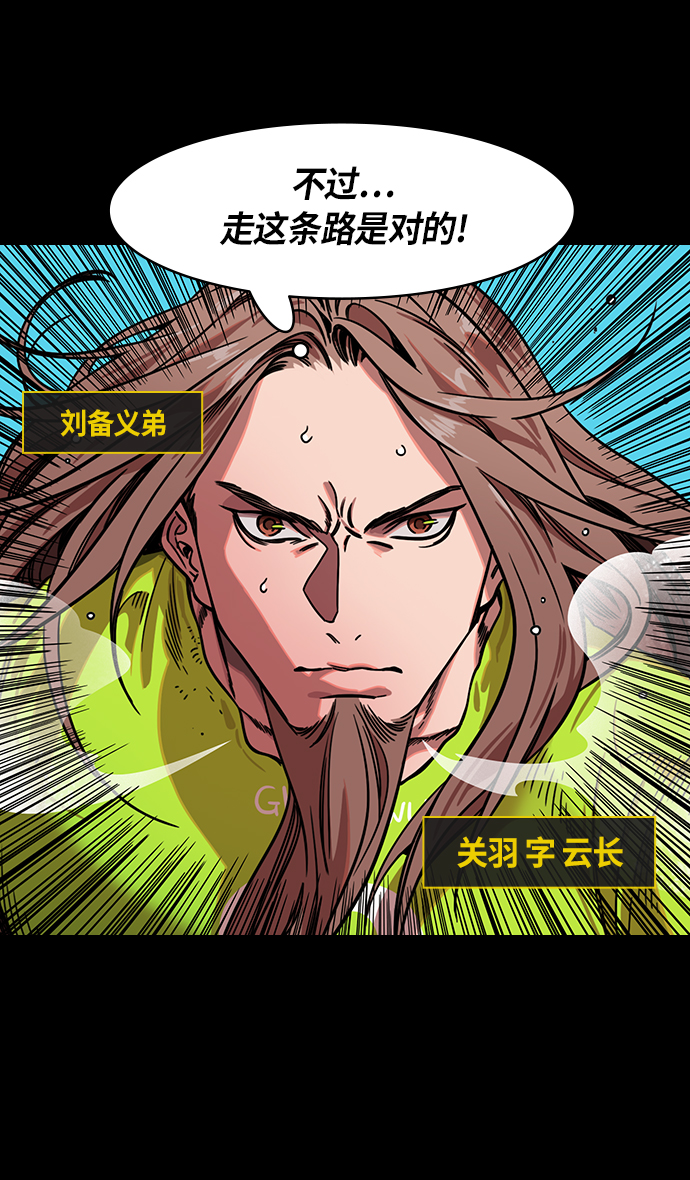 [第296话]官渡之战-关羽，过五关（上）2