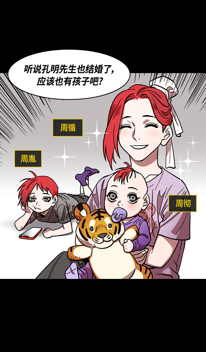 [第383话] 赤壁之战-火（2）手掌写字4