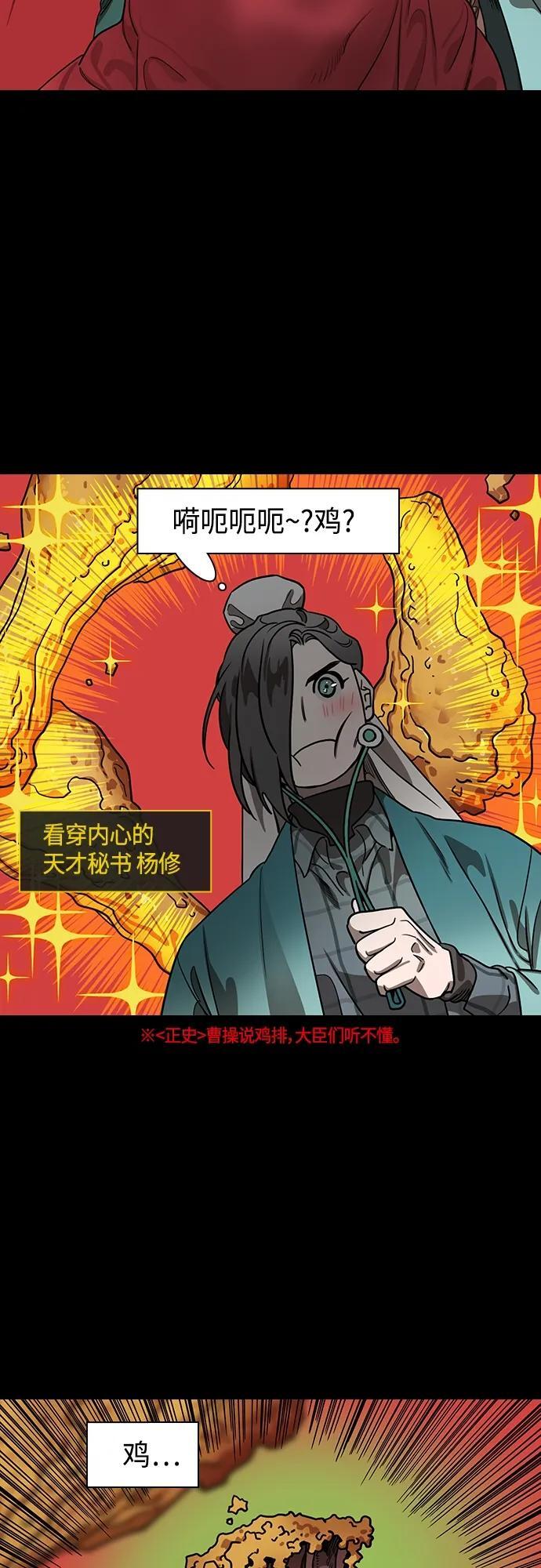 [第501话] 汉中王，刘备-不退缩的刘备2