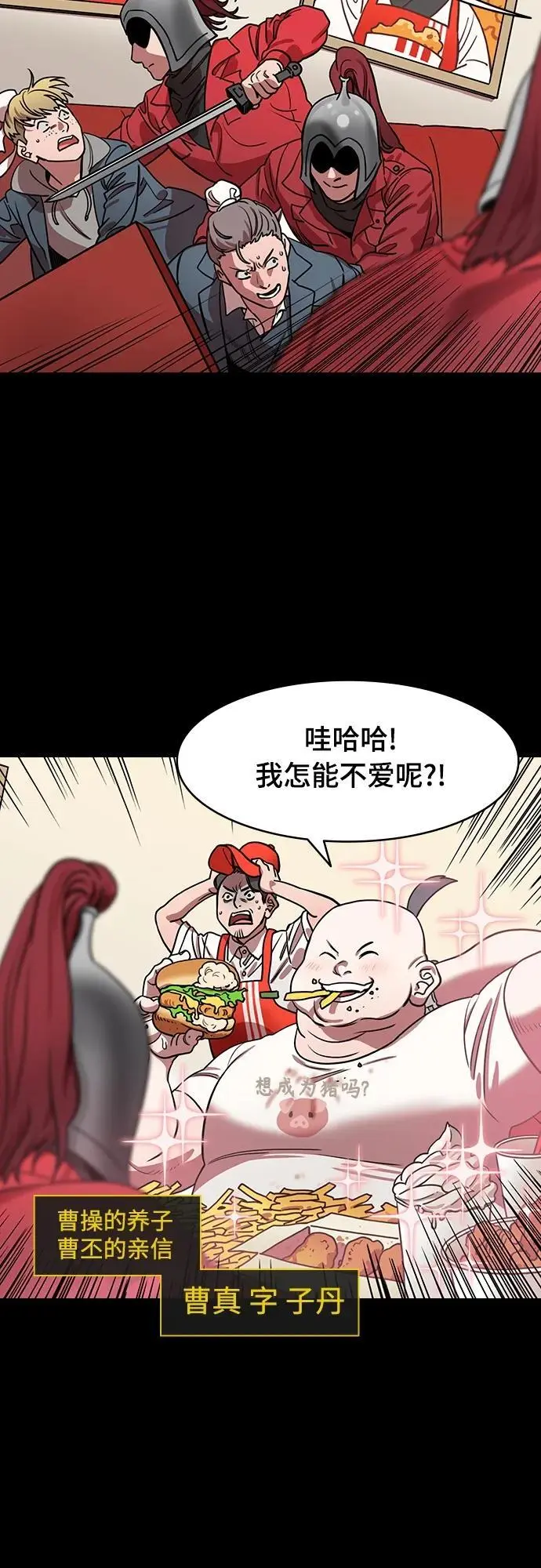 [第541话] 夷陵之战-司马懿，你算老几？3