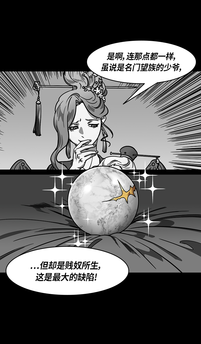 [第314话]官渡之战-袁绍王子的最后3
