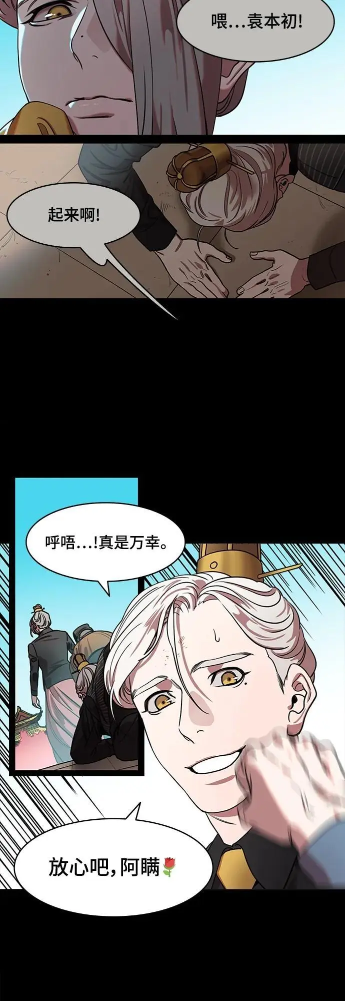 [第538话] 夷陵之战-治世之能臣（4）治世的影子3