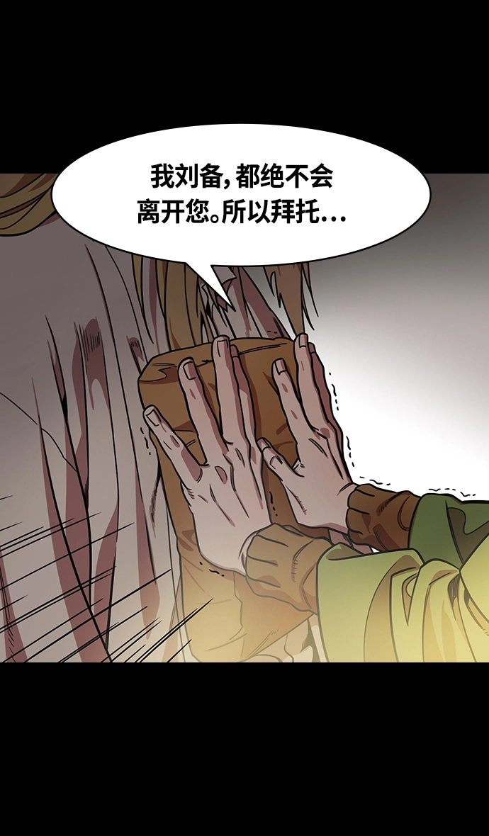 [第344话] 赤壁之战-刘禅出生3