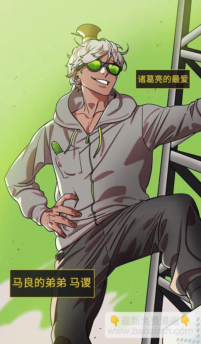 [第577话] 出师表和五丈原的星_11.登山的马谡3