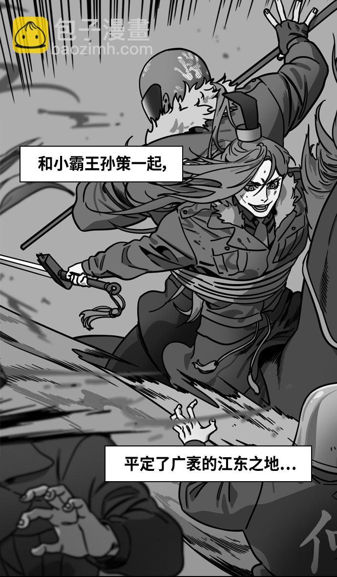[第369话] 赤壁之战-水与火2
