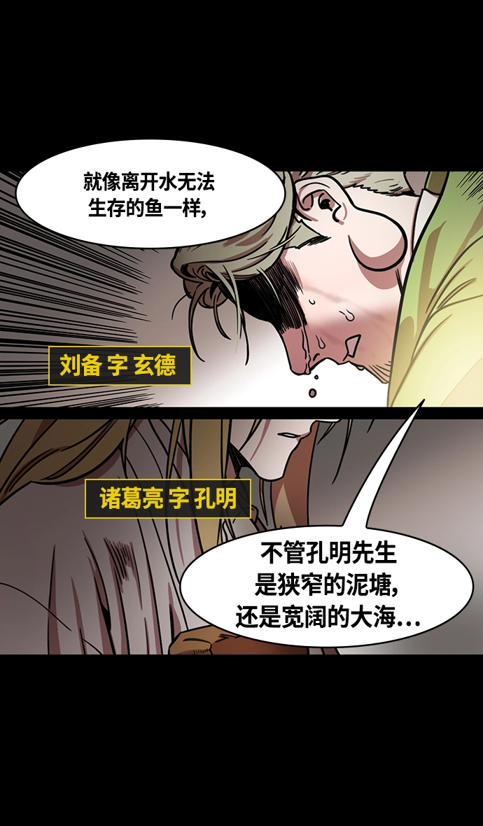[第344话] 赤壁之战-刘禅出生2