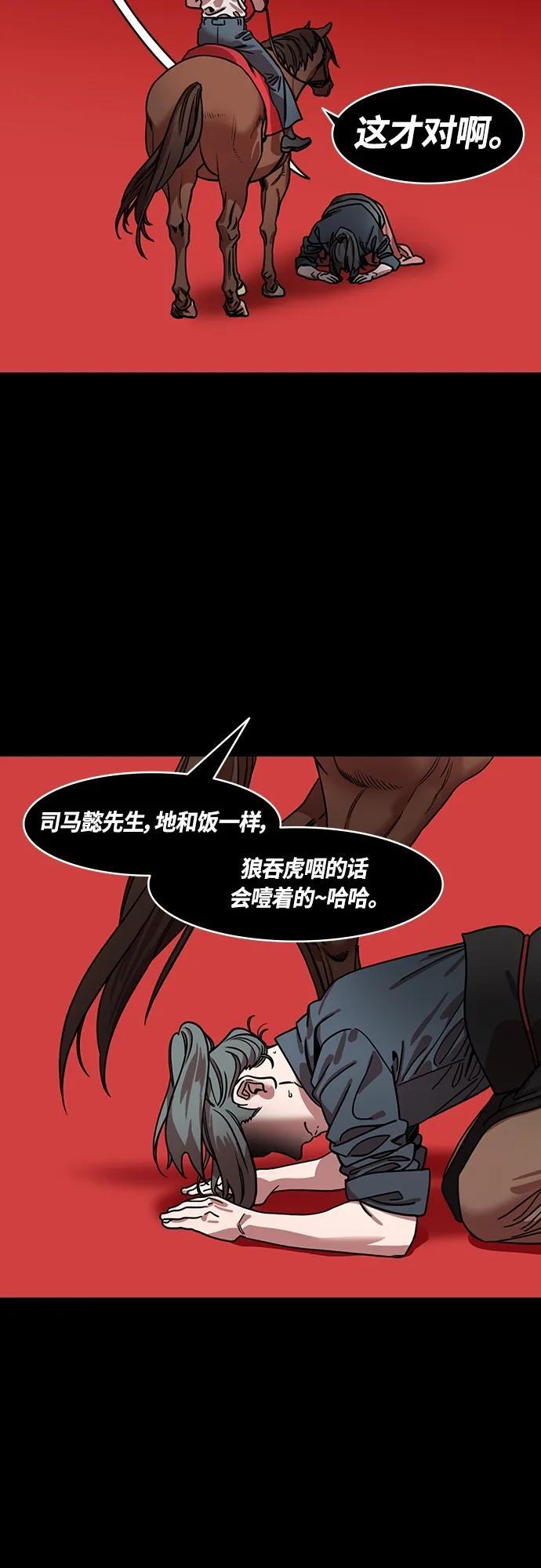 [第463话] 三国志-孙权，脱掉周泰的衣服3