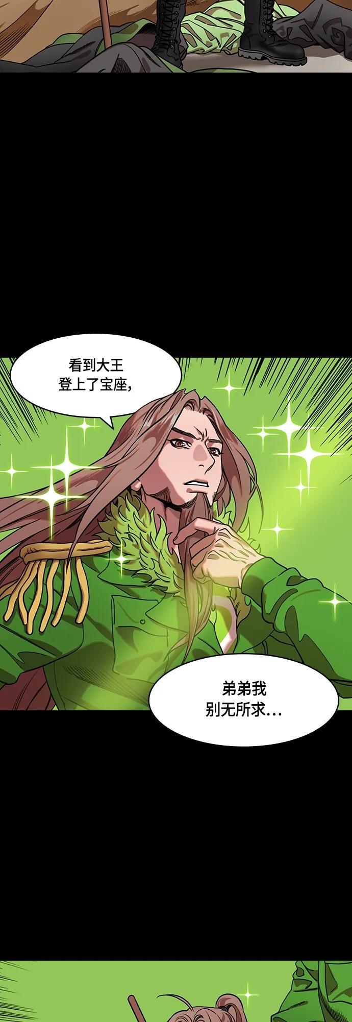 [第514话] 夷陵之战-狗的儿子，老虎的女儿4