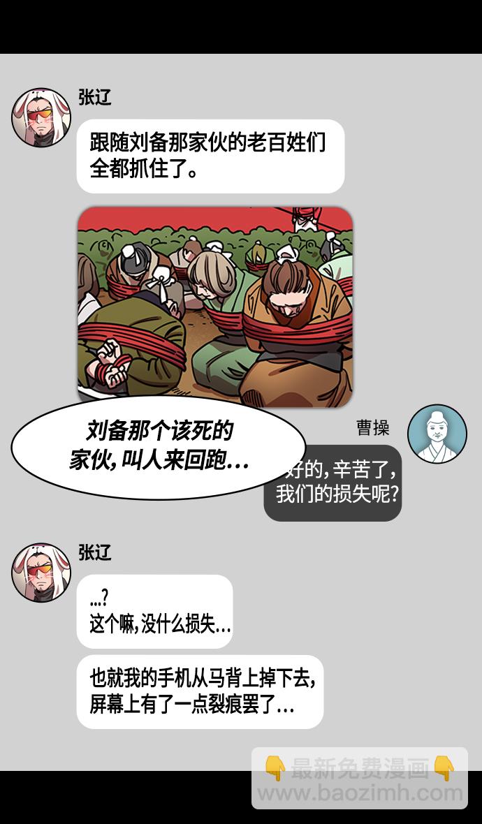[第362话] 赤壁之战-赵子龙vs曹操军3