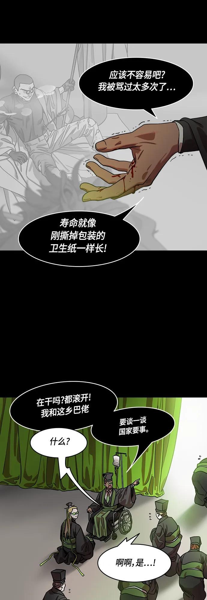 [第513话] 夷陵之战-孙权的求婚(feat. 关羽)4