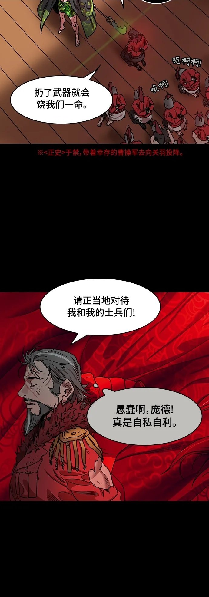[第519话] 夷陵之战-成了爸爸的诸葛亮3
