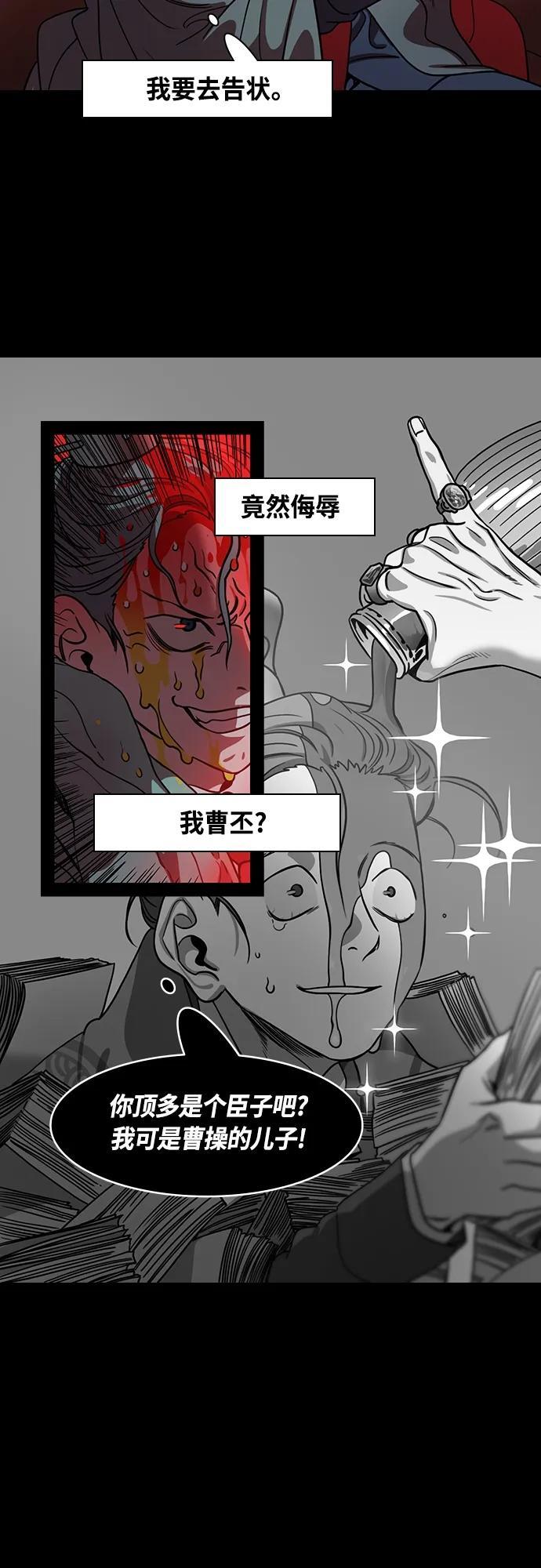 [第467话] 三国志-太子曹丕（2）全都走了2