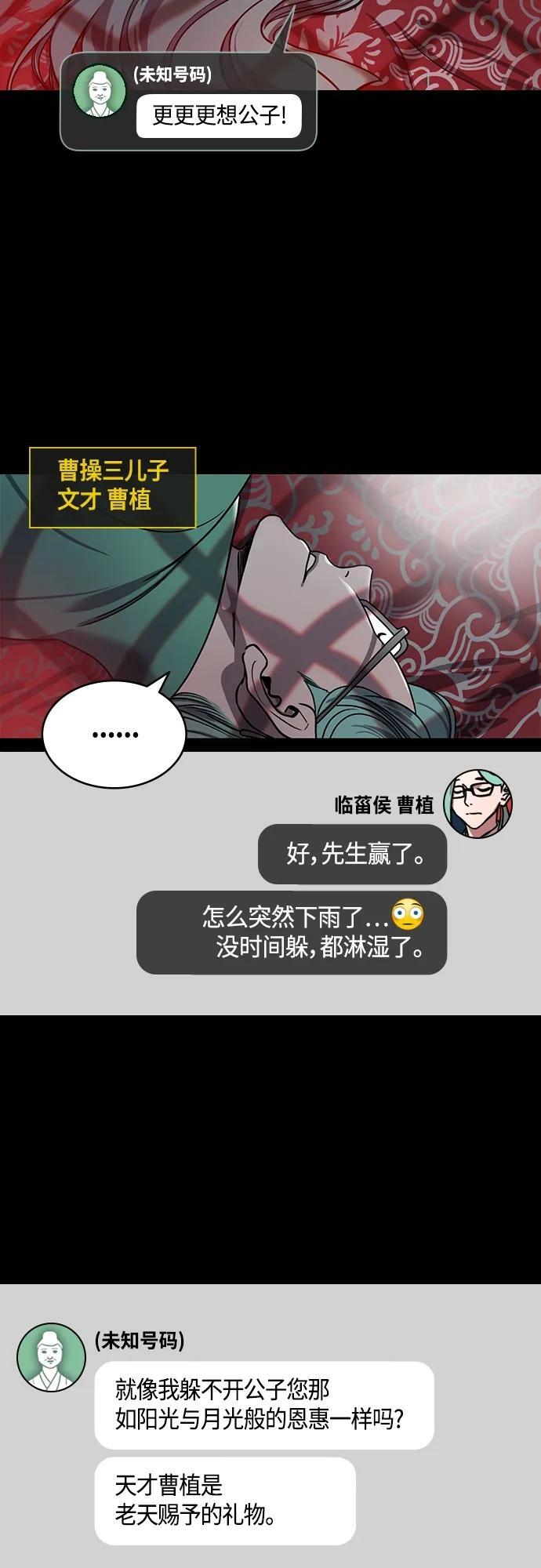 [第470话] 三国志-被揭穿的谎言、谎言、谎言2
