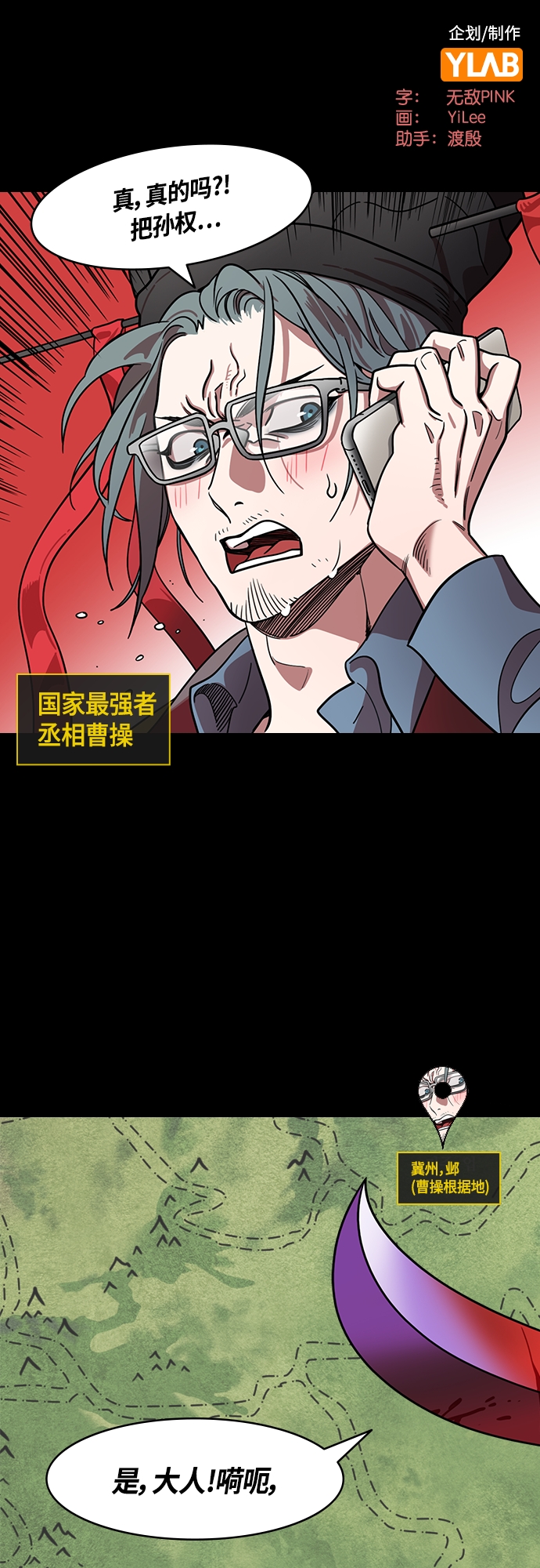 [第409话] 入蜀-刘备再婚（1）太史慈之死1