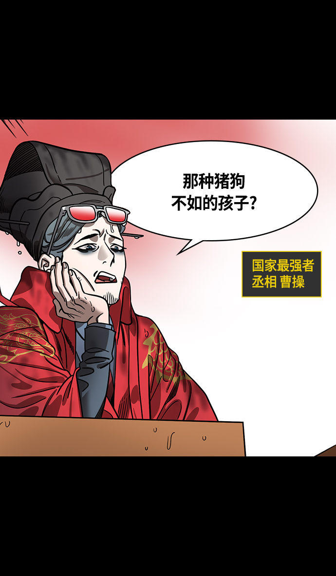 [第431话] 入蜀-刘备无法入眠2