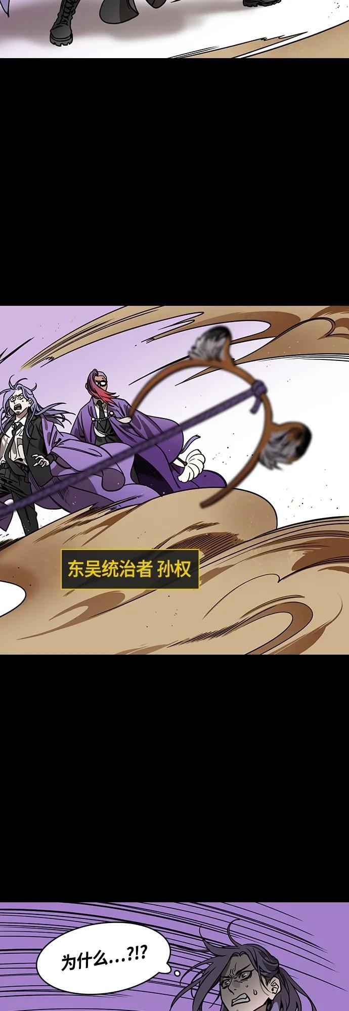 [第465话] 三国志-给曹操下跪的孙权(feat.执行力)2