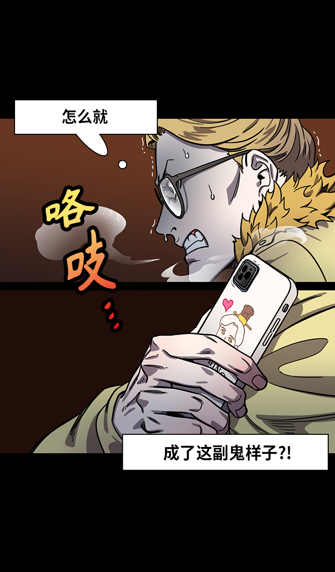 [第308话]官渡之战-火烧乌巢4