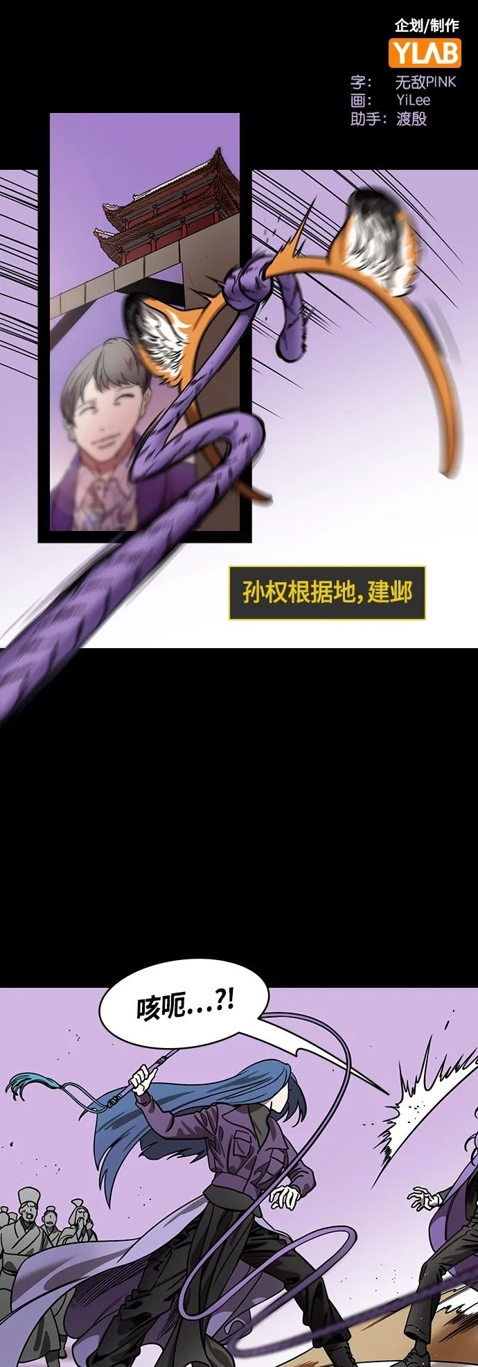 [第465话] 三国志-给曹操下跪的孙权(feat.执行力)1
