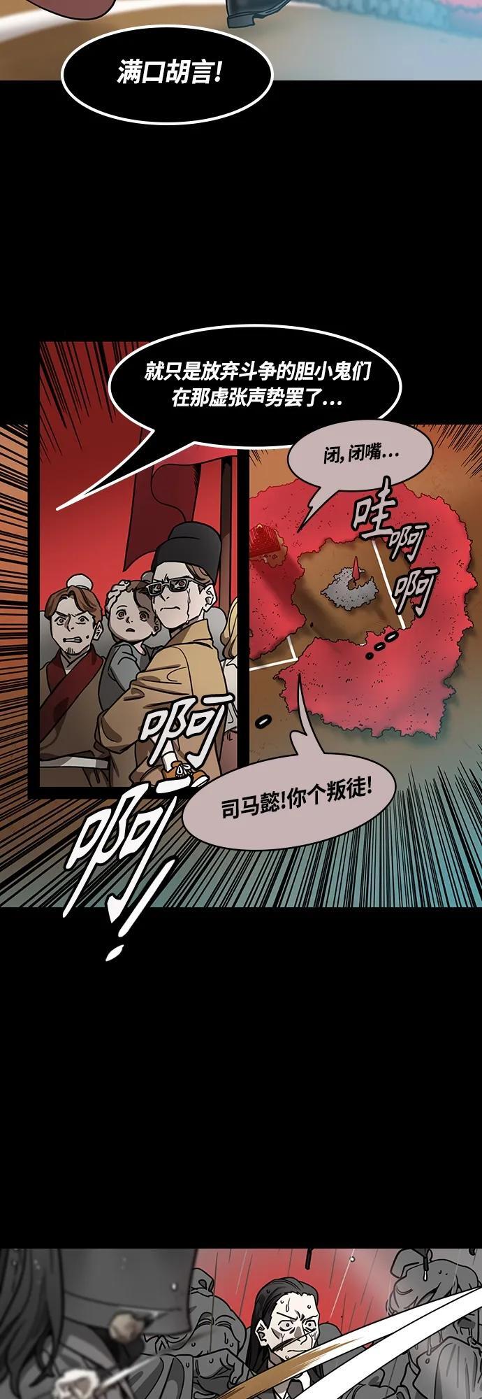 [第473话] 三国志-红旗，白旗（3）宁教我抛弃天下2