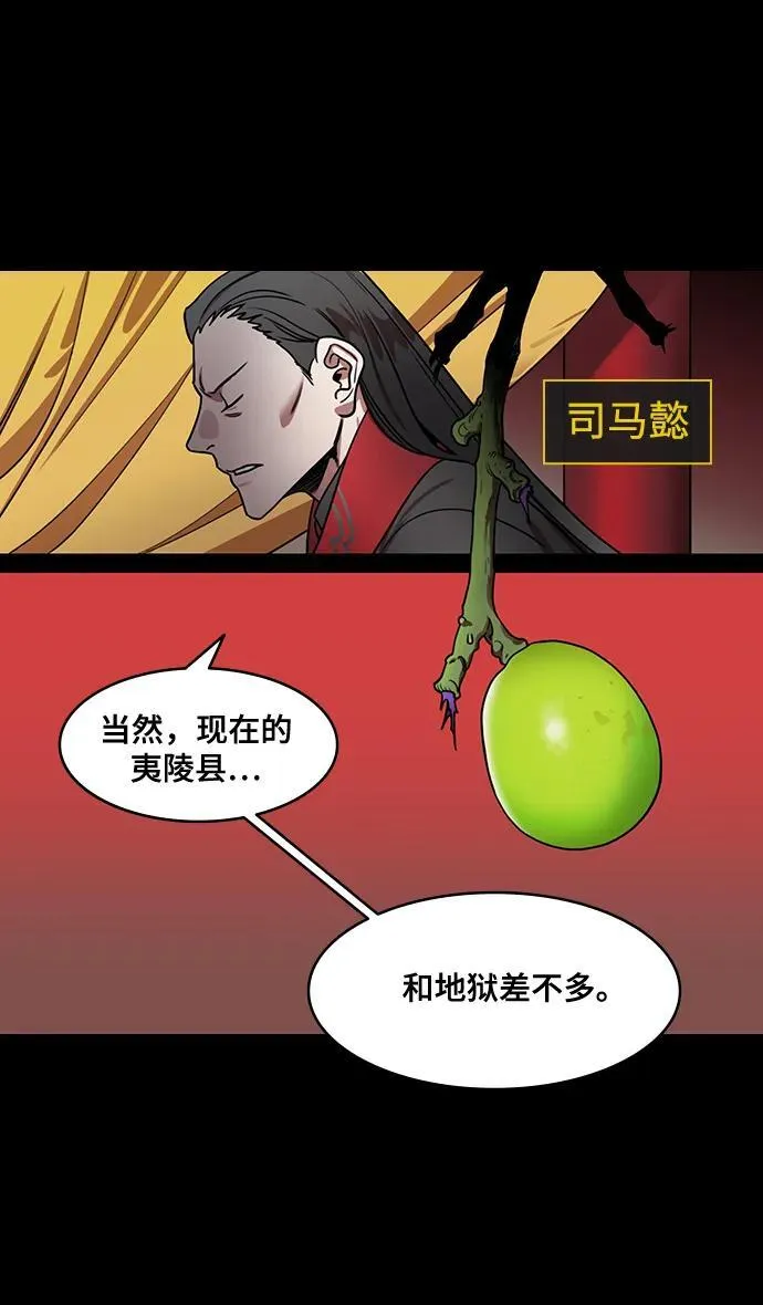 [第561话] 刘备VS诸葛亮3