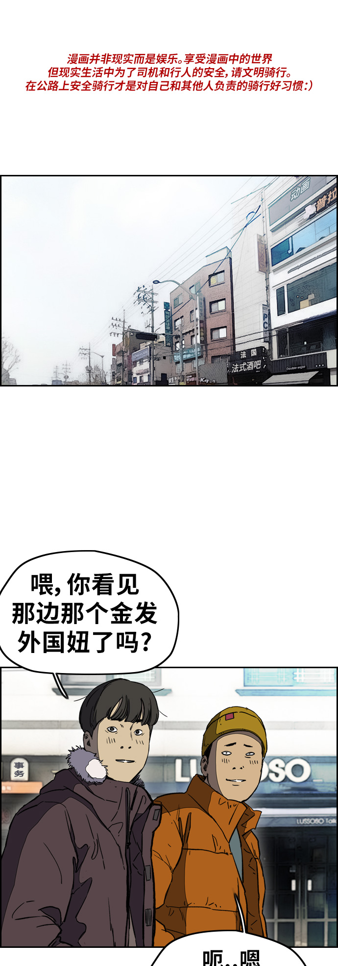 [第3部] 第3话 解散（1）0