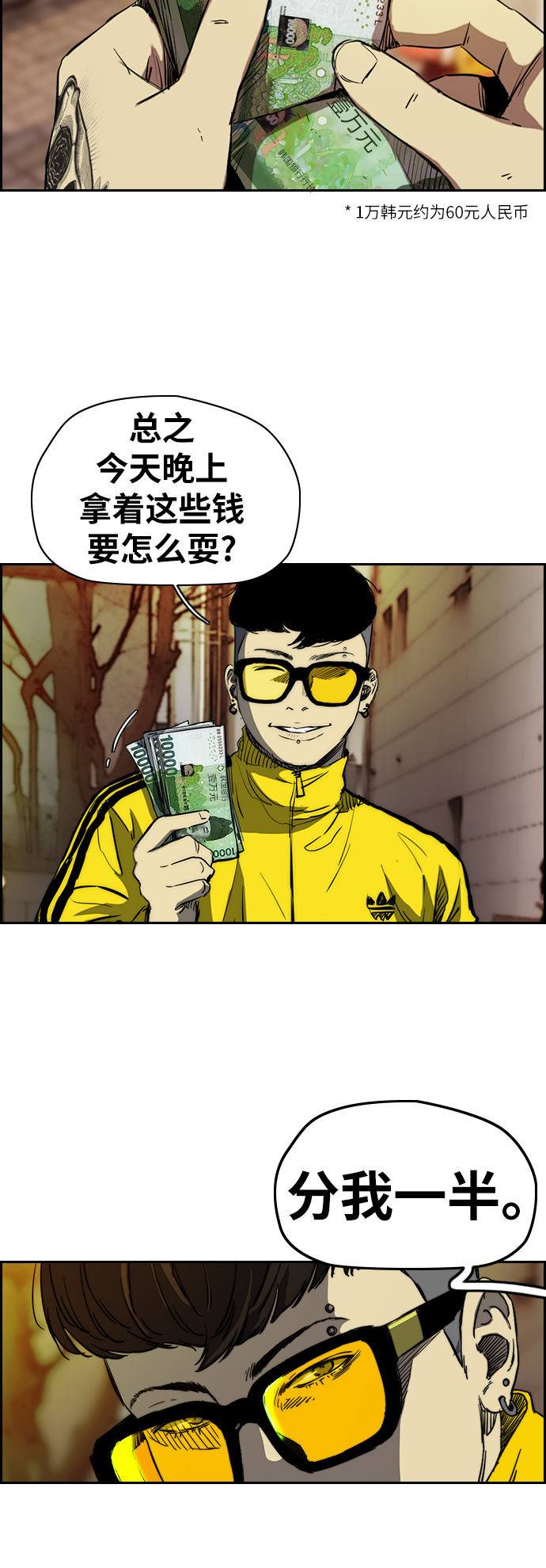 [第2部(下)] 第59话1