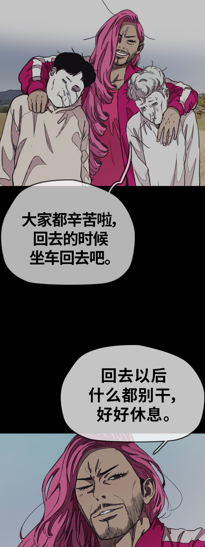 [第3部] 第46话 那家伙来了2