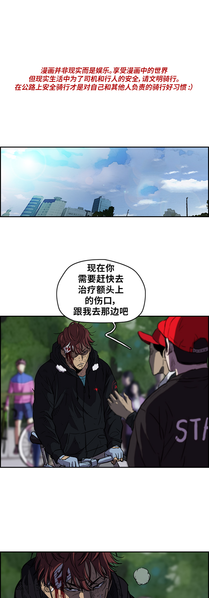 [第2部] 第62话0