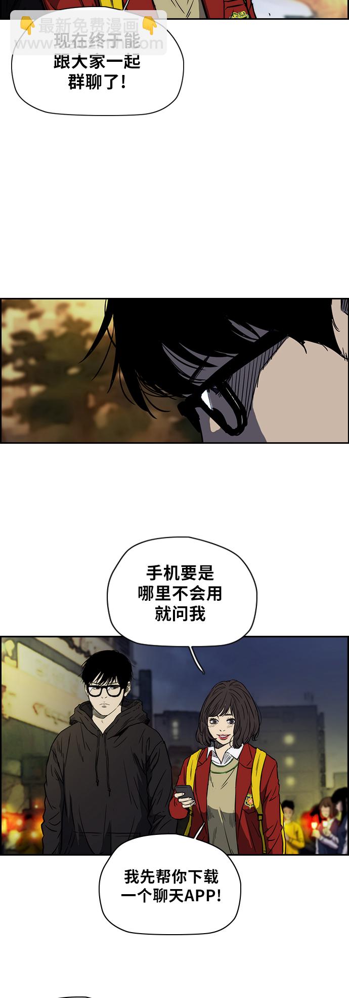 [第2部(下)] 第4话4