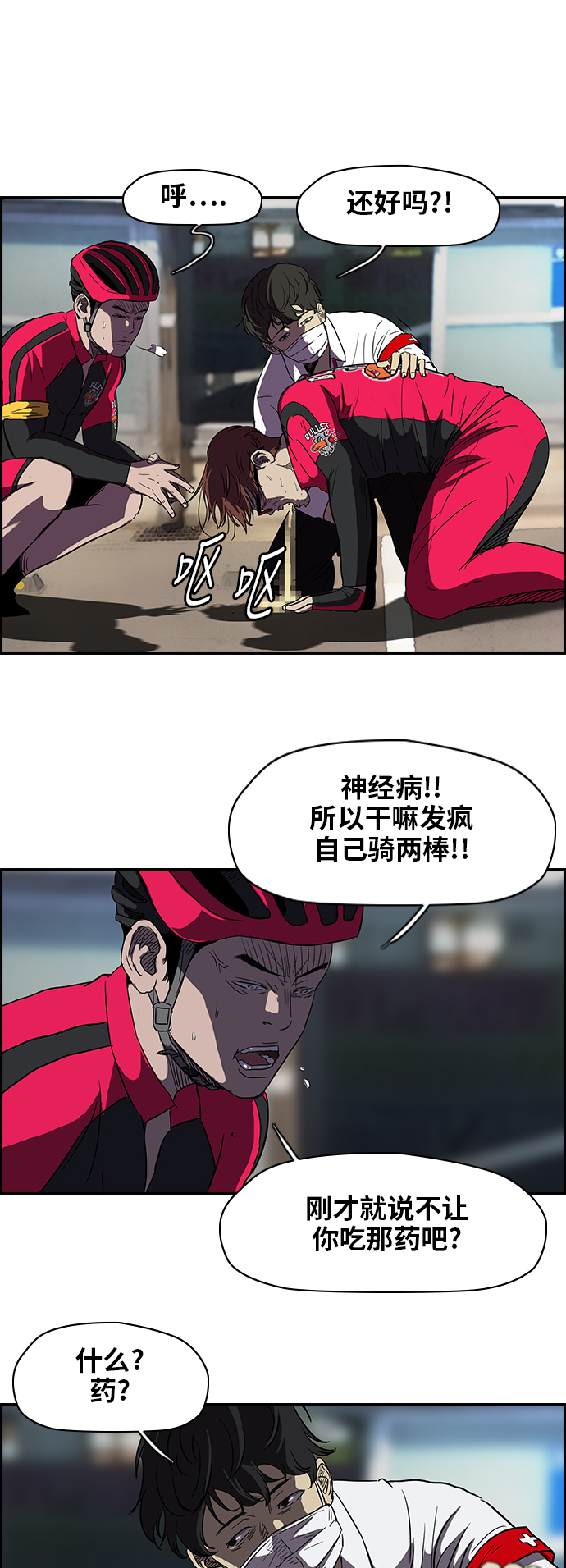 [第2部] 第36话1