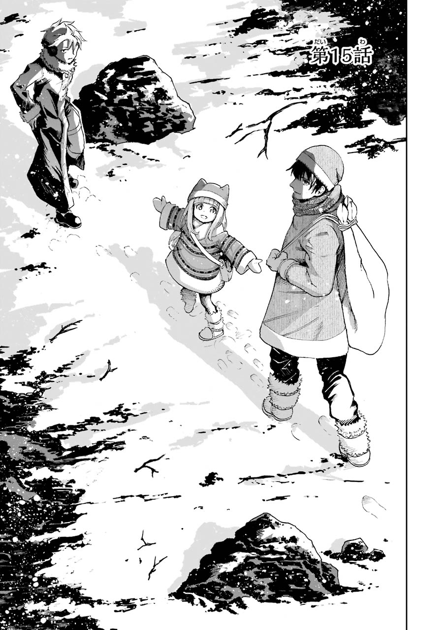 被剥夺了冒险者执照的大叔，得到了爱女悠闲的讴歌人生~漫画,第16话1图