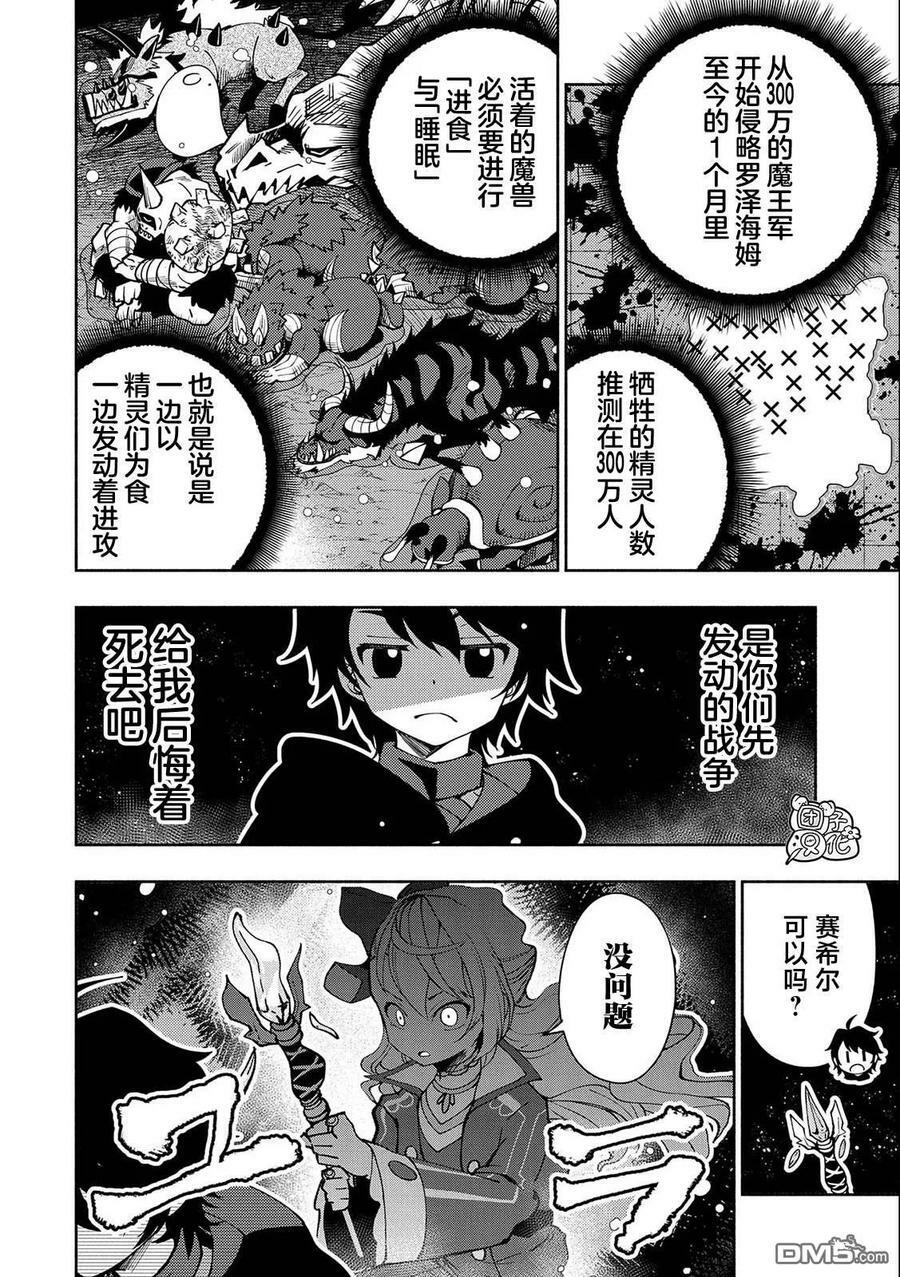 第42话 罗泽1