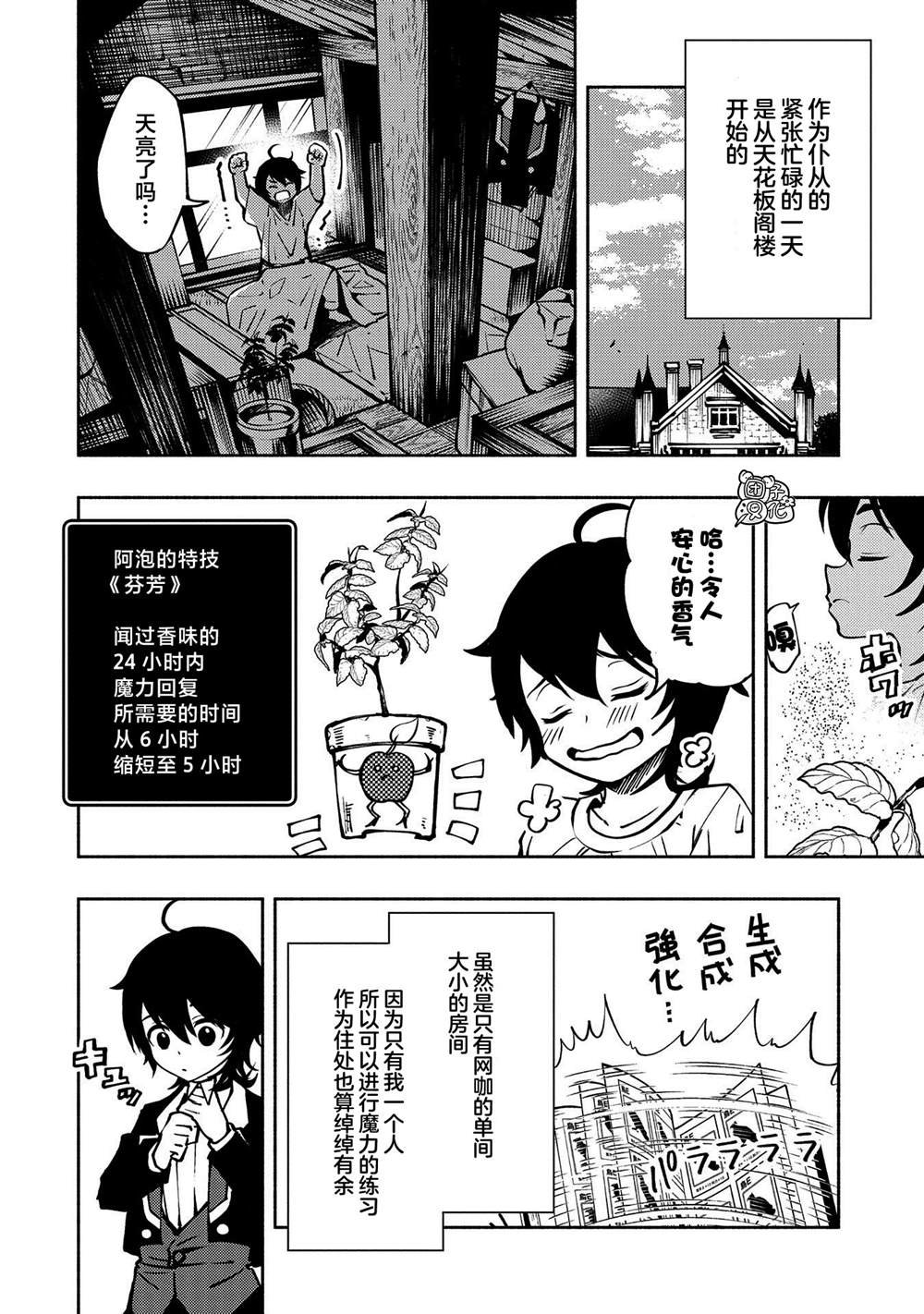 第5话 古朗格尔家3