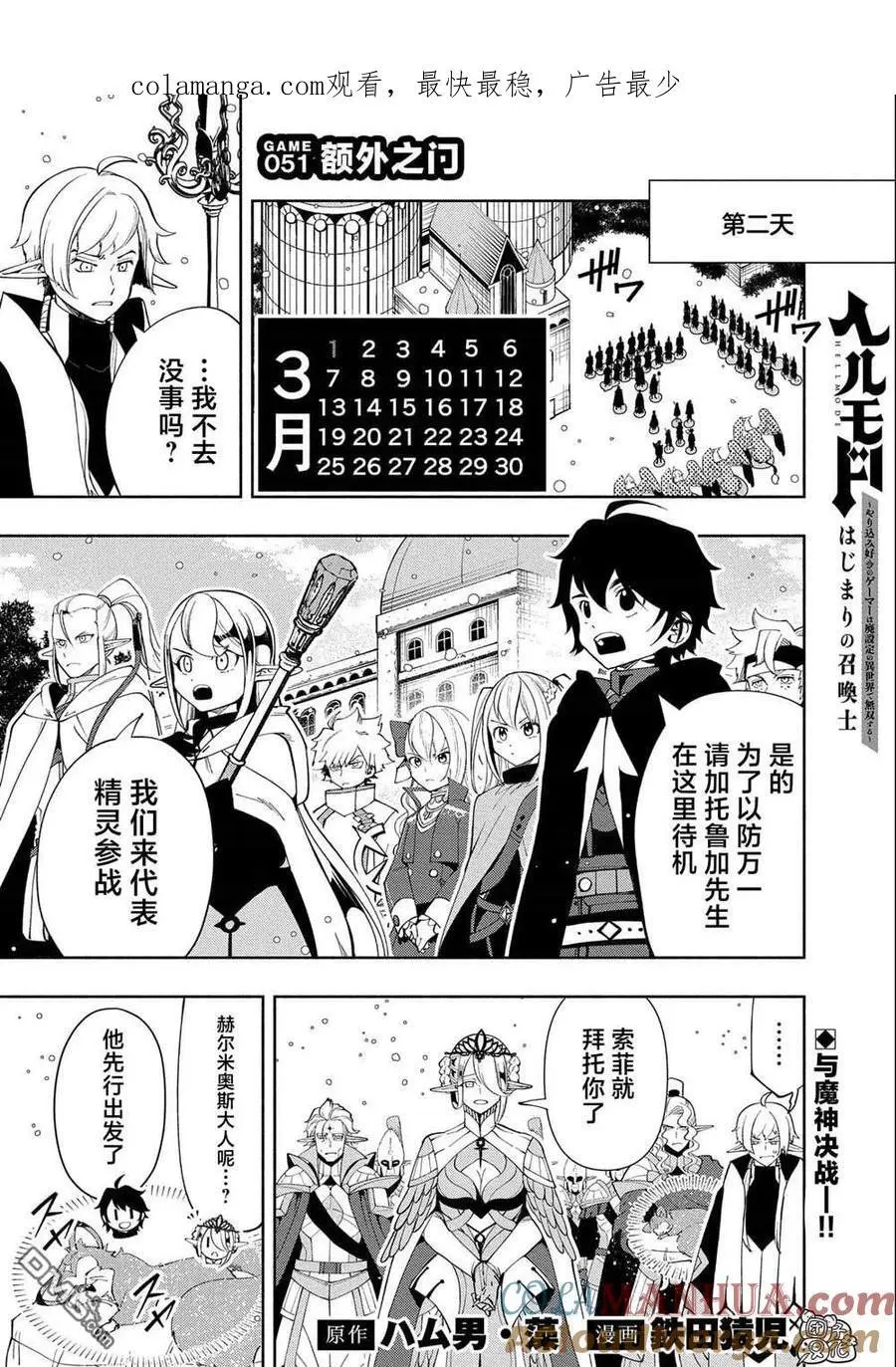 第51话 额外之门0