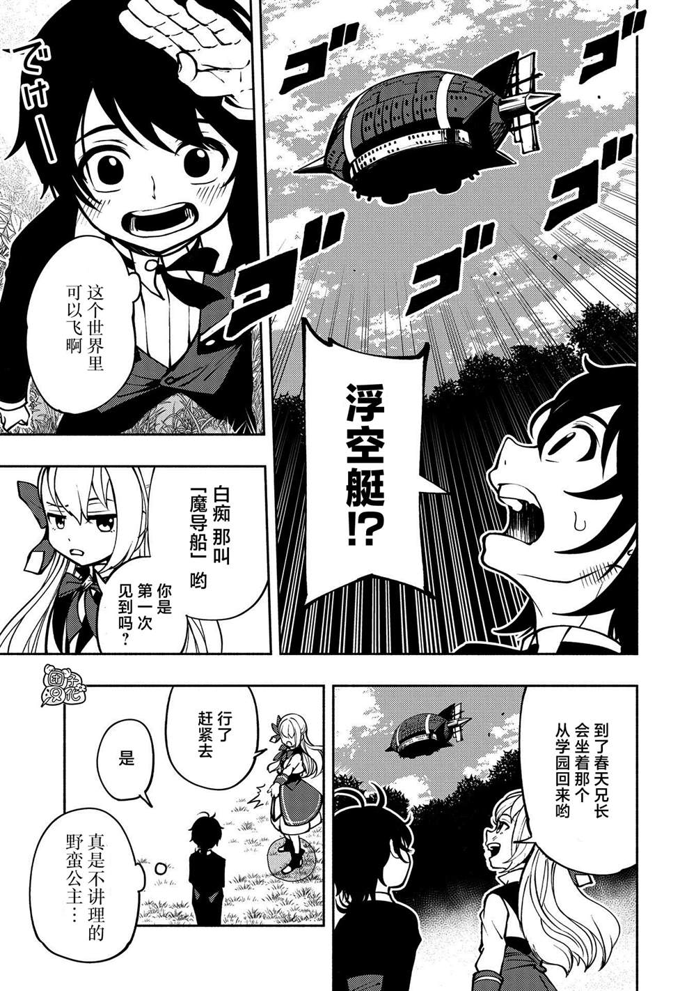 第5话 古朗格尔家2
