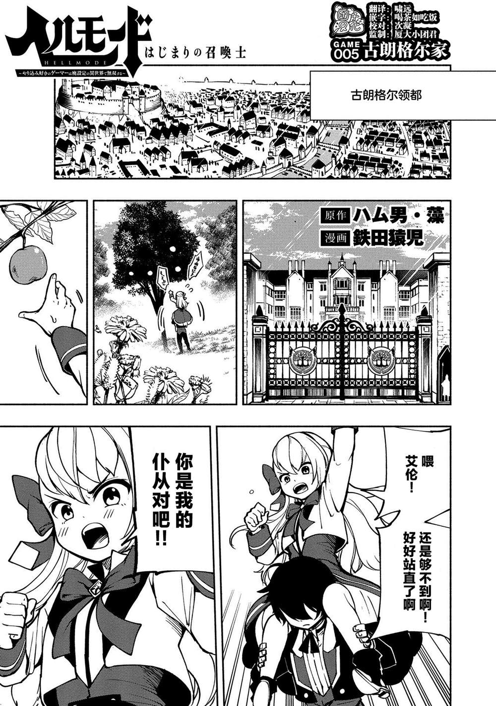 第5话 古朗格尔家0