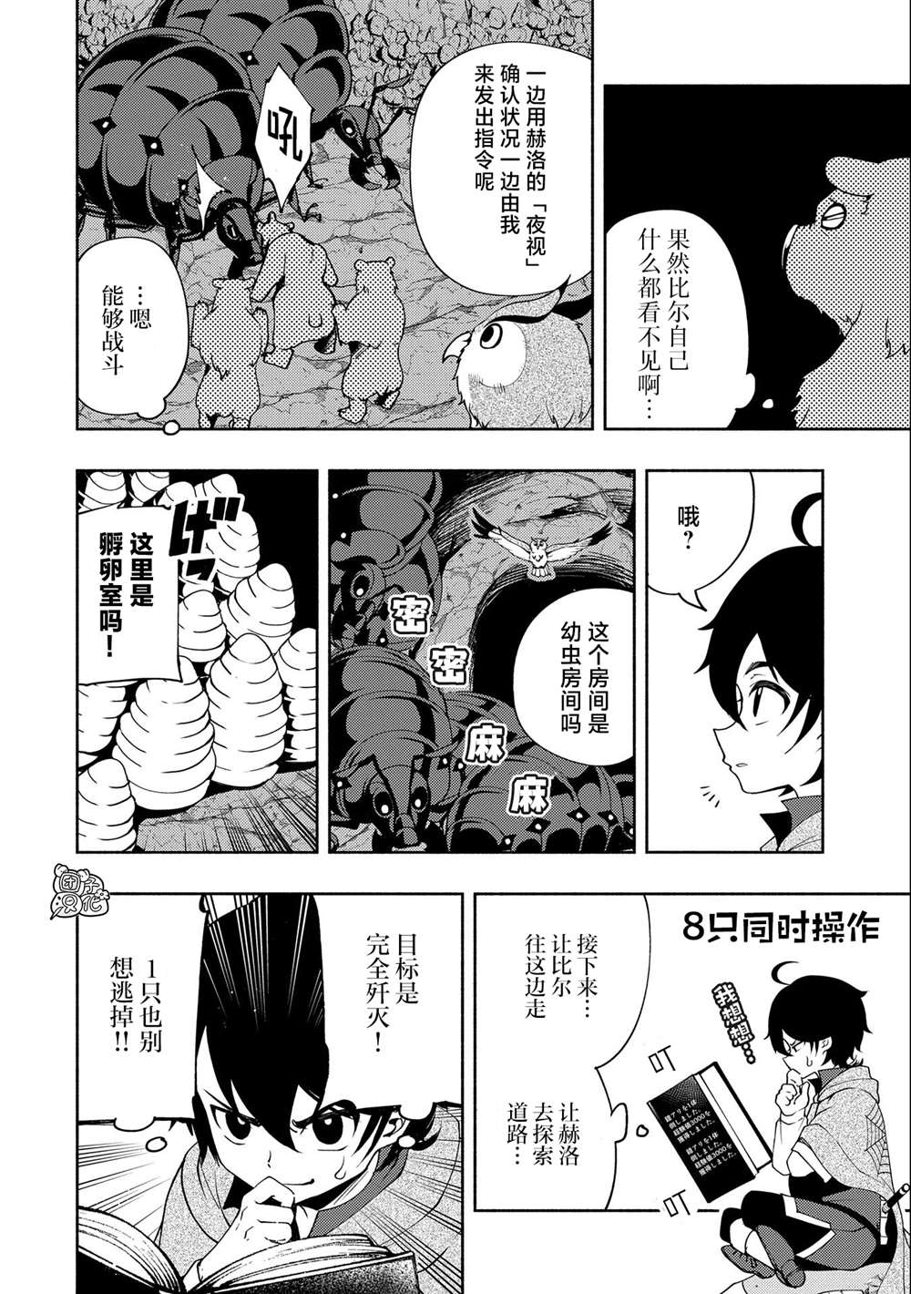 第17话3