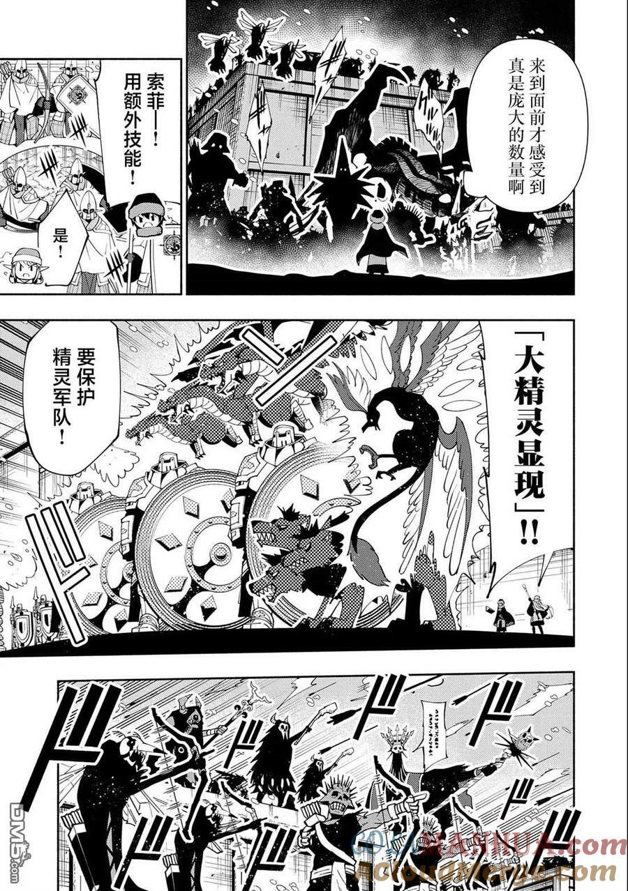 第46话 三个魔族4