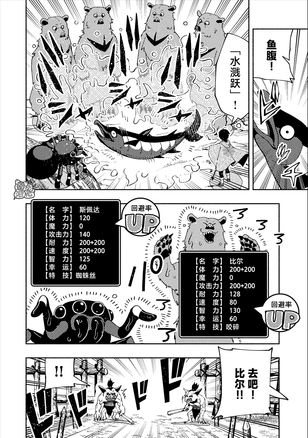 第11话4