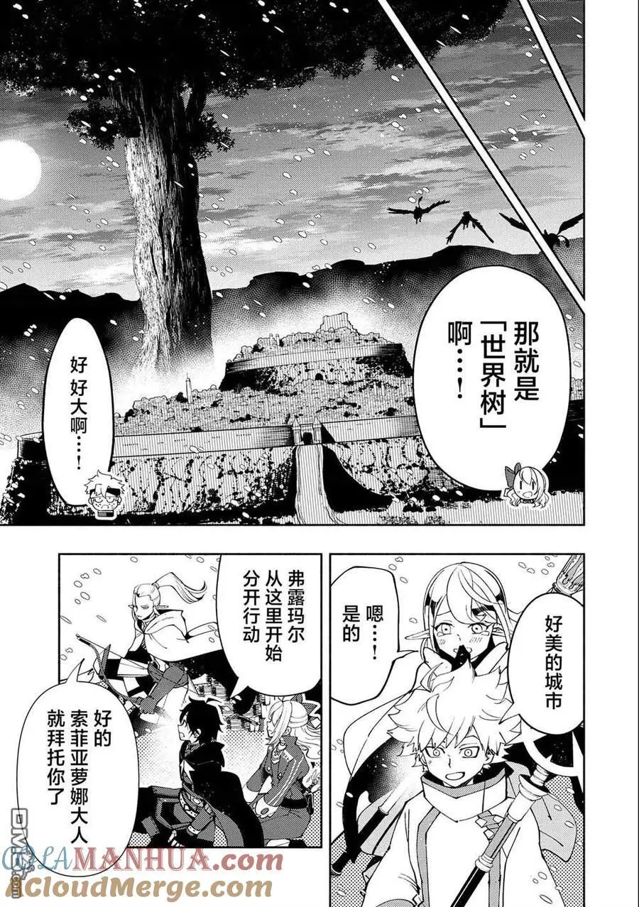 第51话 额外之门2
